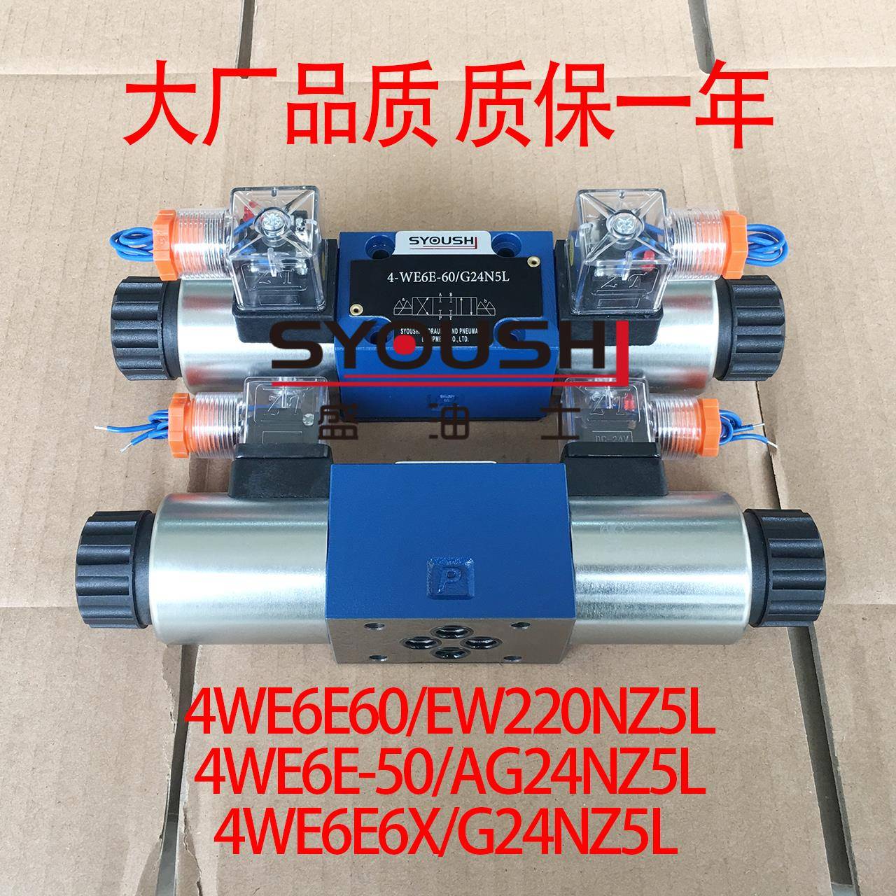 电磁阀4WE6E60/EW220NZ5L,4WE6E-50/AG24NZ5L,4WE6E6X/G24NZ5L