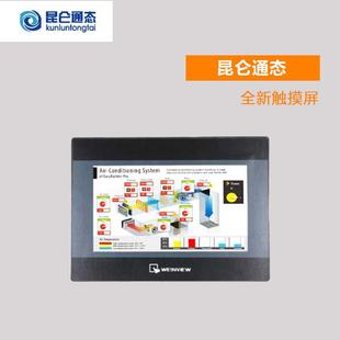 MT6071 威纶通7寸10寸触摸屏TK6071IP 6103IP 6051IP 8071 6072