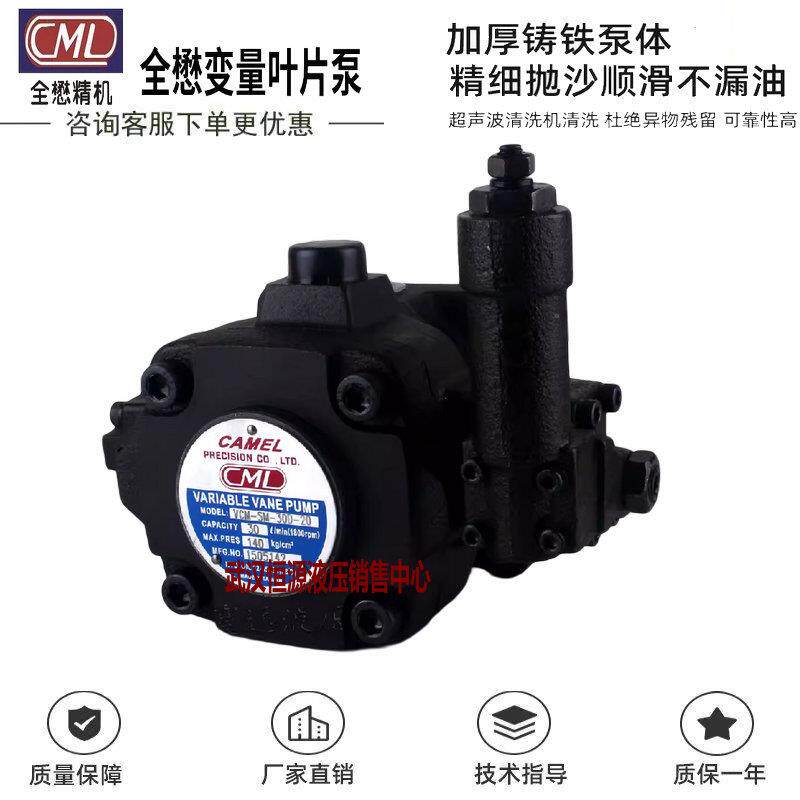 台湾CML全懋液压油泵 VCM-SM-40A/30B/20C/40D-21/20 变量叶片泵