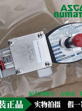 ASCO电磁阀JSIS8551B321MO B322MO B309MO JPIS8314B301 DC24V