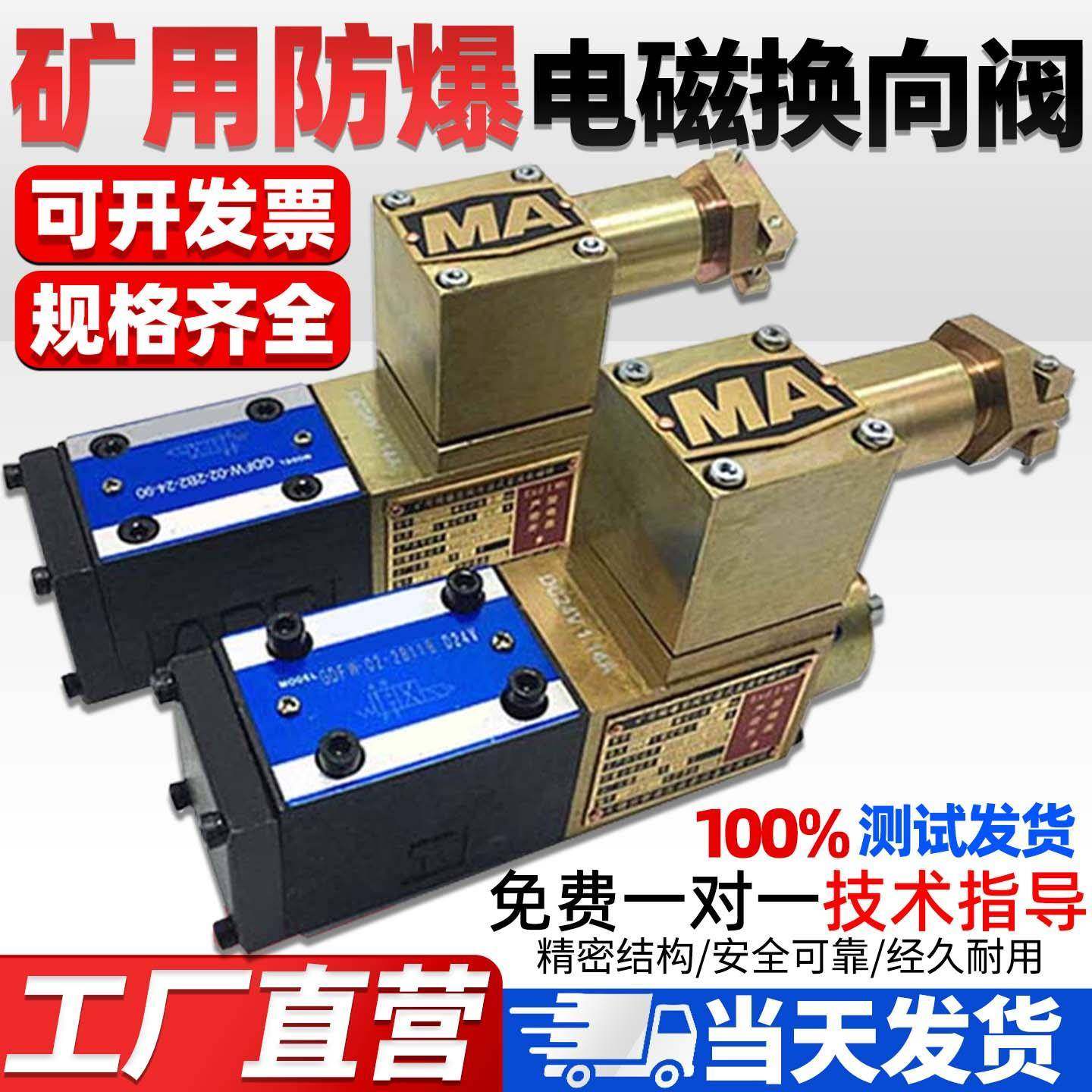 液压电磁换向阀GDFW-02-2B2/2B2L/2B8/2B10B液压阀GDFW-03-3c