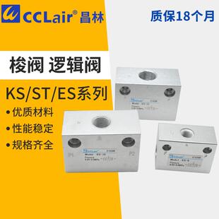 06流量阀VOR梭阀KS 04气动ES 逻辑阀ST