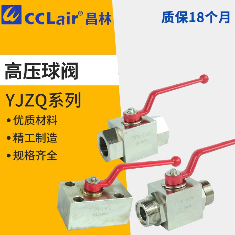 高压球阀YJZQ-J06W08H10N15W20N25W32N40W50B不锈钢G1/4G3/8G11/2