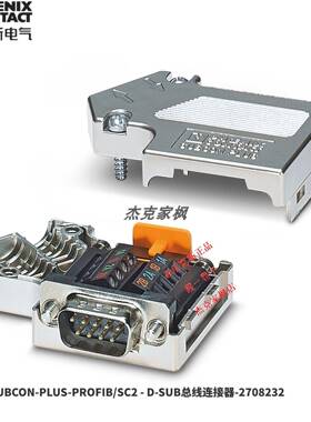 2708232菲尼克斯SUBCON-PLUS-PROFIB/SC2总线连接器 全新原装现货