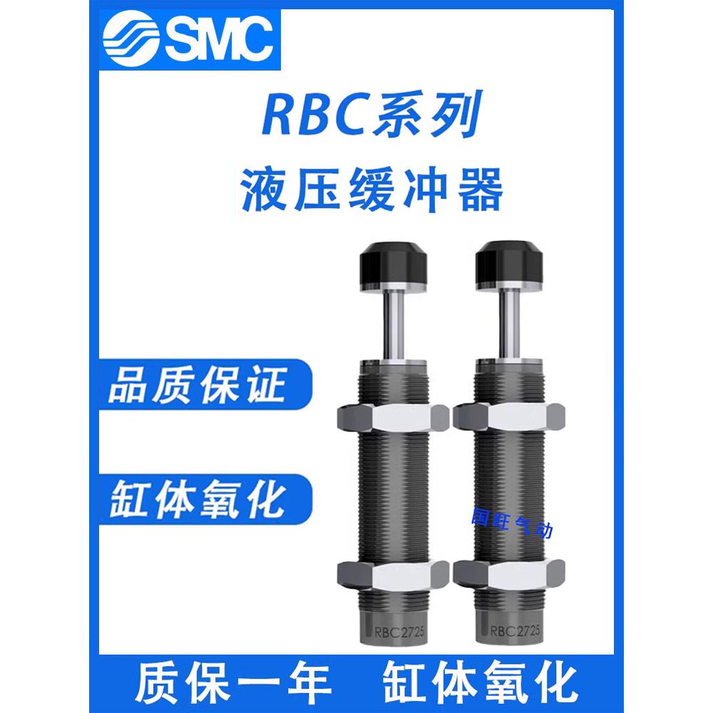 rb0604气缸rbc2015液压油压缓冲器0806阻尼器1412 1007 2015
