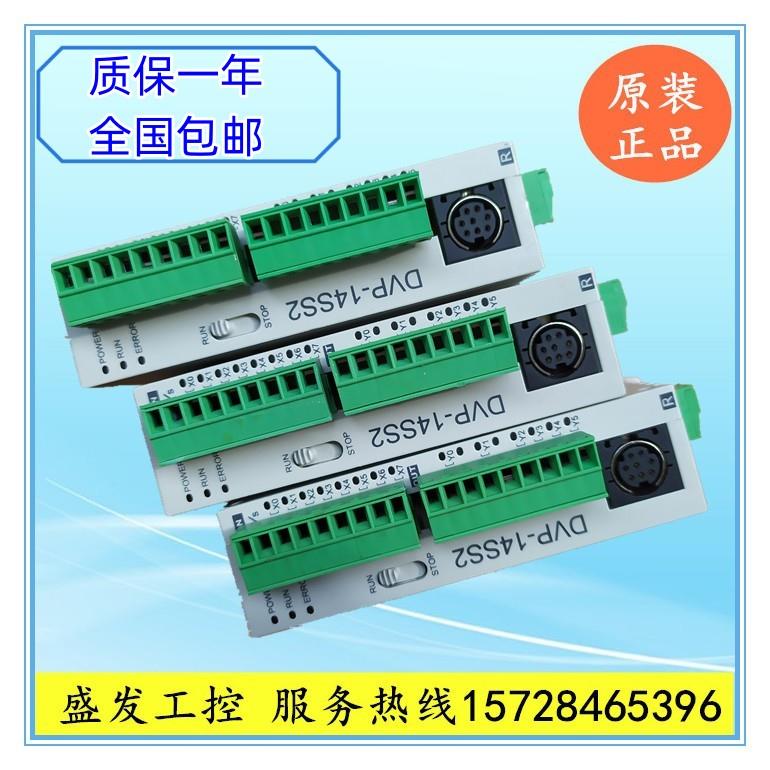 DVP14SS211T R2 14SS211R TF T2 DVP10SX 12SC11T台达PLC原装