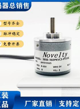 38S6-360PKVC3-P1510C编码器N38S6-360PKVC3-P1510D-1000PKVC2
