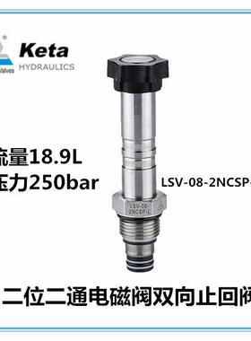LSV-08-2NCSP-LM宁波克泰插装电磁阀 二位二通双向止回阀流量18.9