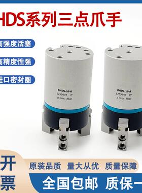 DHDS气缸DHDS-16-A/DHDS-32-A/DHDS-16-A-NC/DHDS-32-A-NC气缸