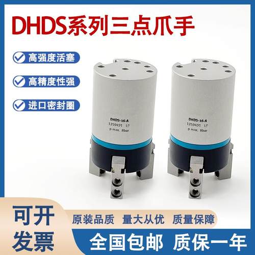 DHDS气缸DHDS-16-A/DHDS-32-A/DHDS-16-A-NC/DHDS-32-A-NC气缸
