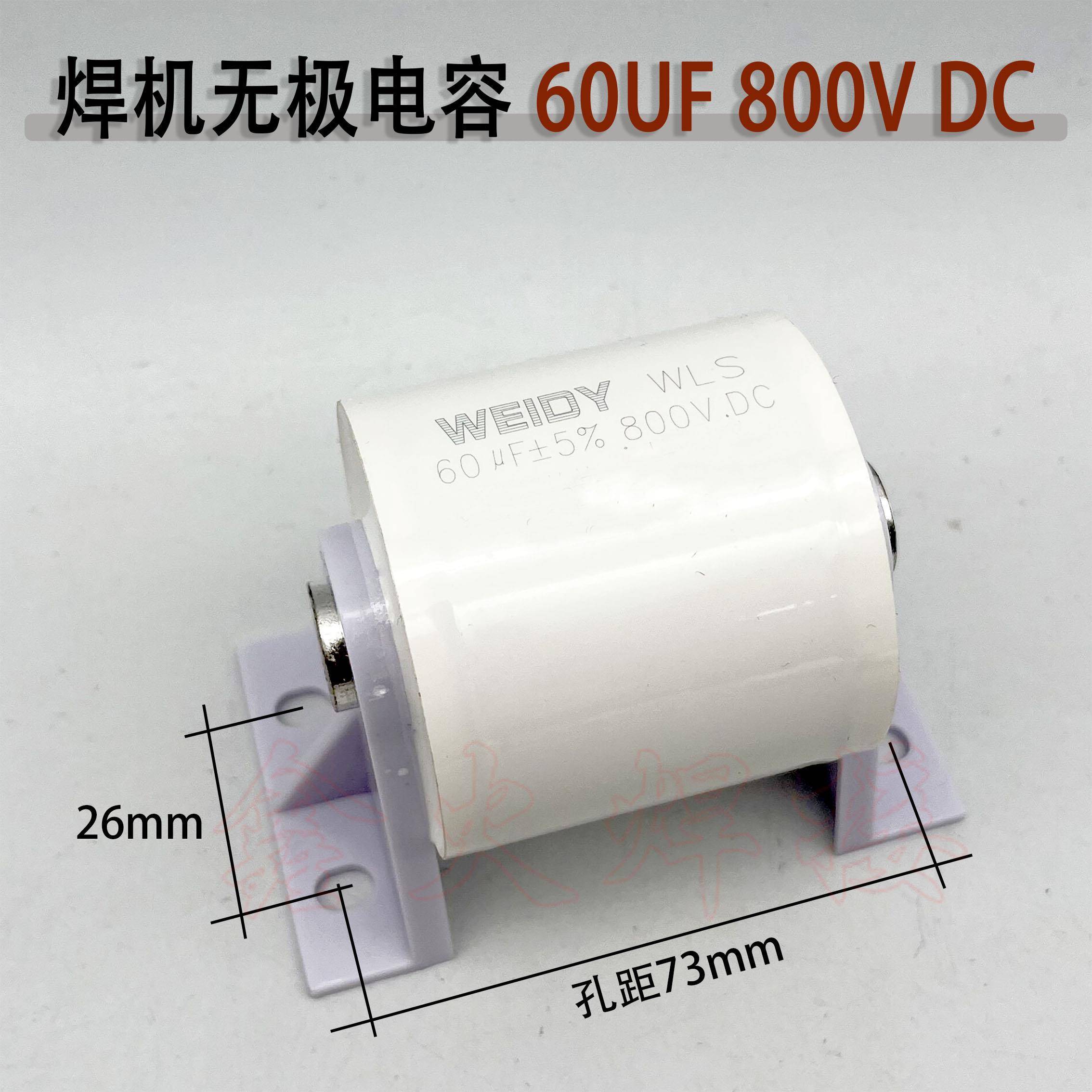 逆变焊机无极电容60UF 800V IGBT焊机轴向滤波电容CBB电容无引线