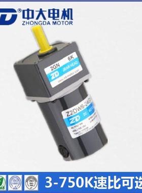 ZD中大Z2DW06-24GN/2GN18K 6W12V24V直流电机18S/30S齿轮减速马达