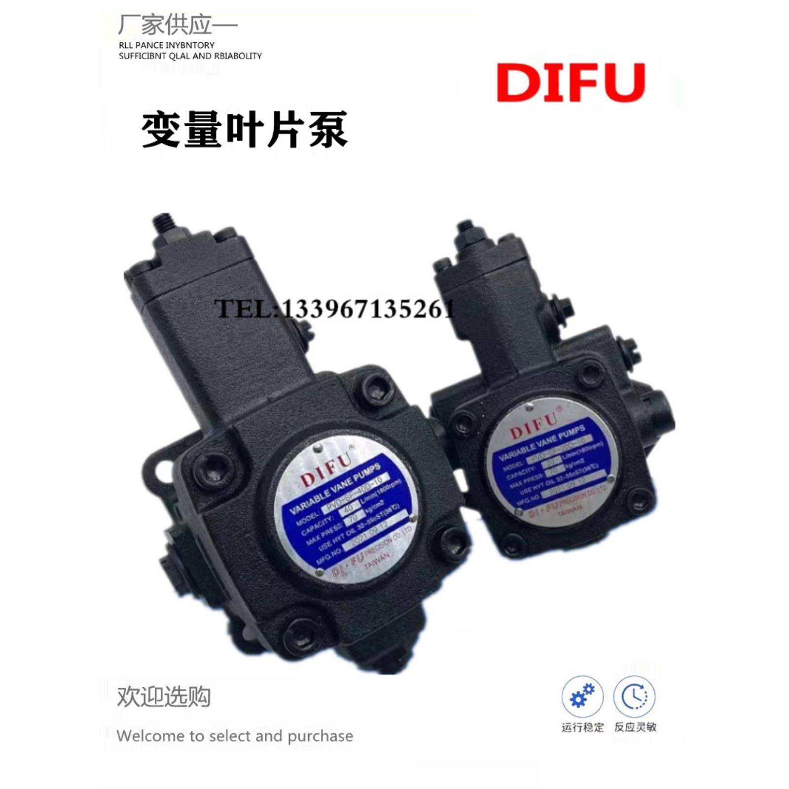 台湾DIFU帝富变量叶片泵PVD-SF-12B/15D/20C/30D/40D-10 VP油泵头