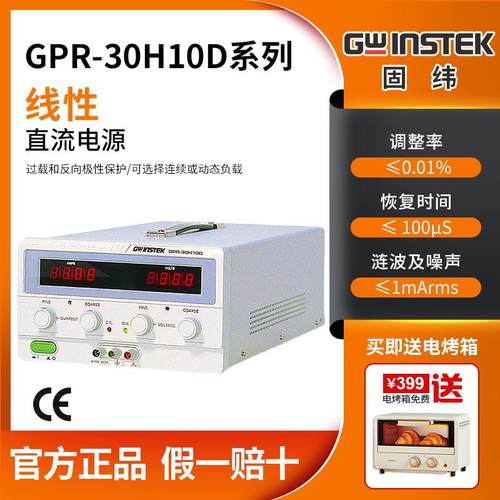 固纬GPR-0830HD/1820HD/30H10D/3510HD/6060D线性直流稳压电源