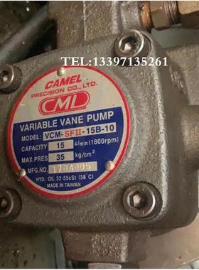 台湾CML全懋冷却叶片泵VCM-SFII-15B-10 VCM-SFII-20B-10油压泵头