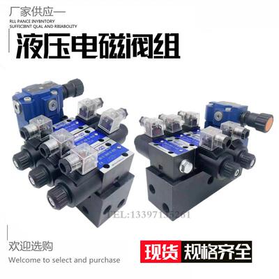 液压油路块泵站阀组4WE6通径10集成阀02-1W+DSG-02-3C2/3C6电磁阀