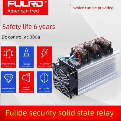 富雷德工业级固态继电器100A150A200A300A400A FH3200ZF 无触点