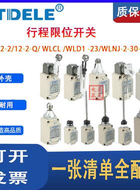 施泰德 行程限位开关 WLCA2-2 12-2-Q WLCL WLD1 23WLNJ-2-30-S2