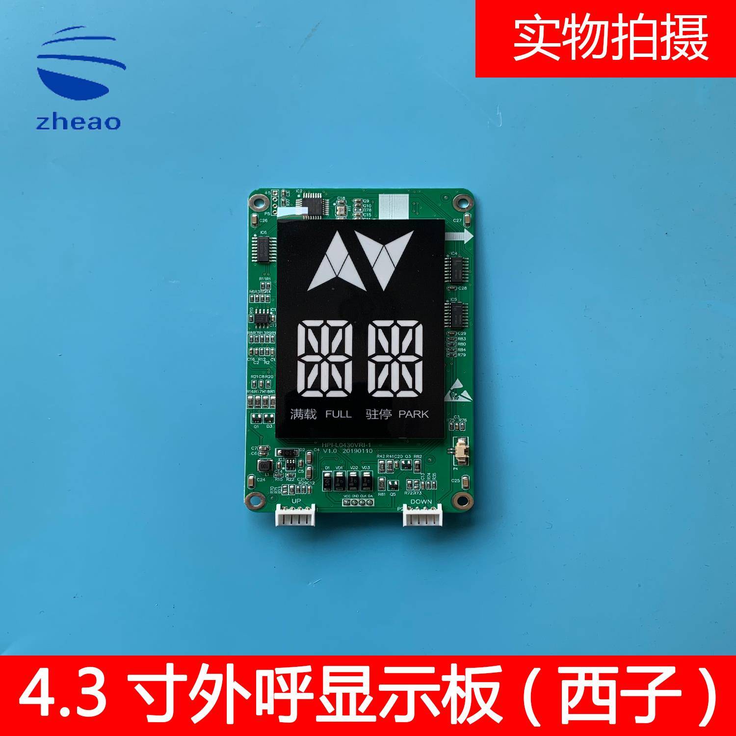 西子电梯速捷/优耐德电梯HPI-L0430VRI-1显示面板4.3寸断码XHB12-