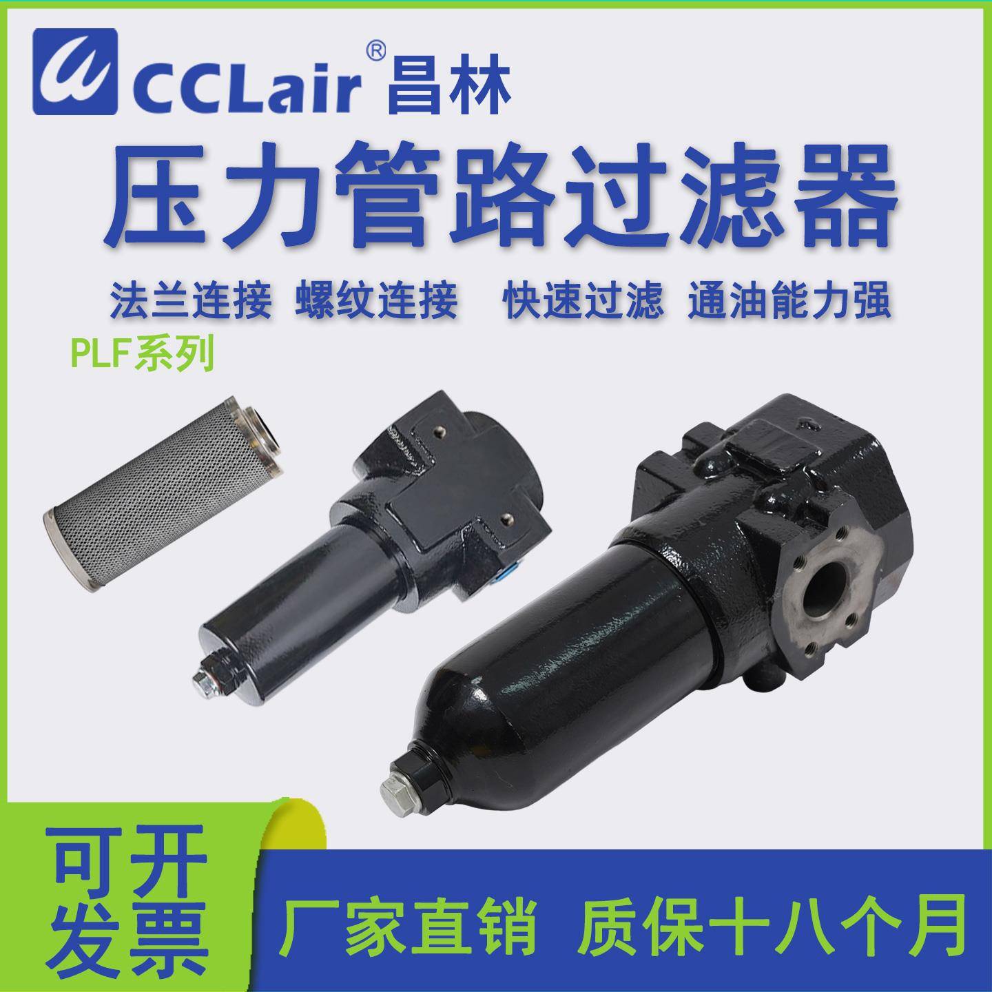 LH0030/0110/0060管路过滤器PLF-H30E60H110C160H240H330H500H660