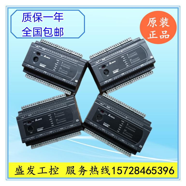 DVP16/24/32/40/58/60/80ES200T ES200R RE台达PLC原装包好