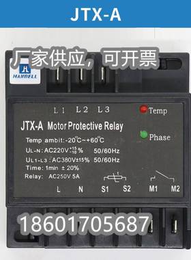 汉钟螺杆压缩机保护模块JTX-A/HB-MP1汉钟螺杆保护器INT69HBY