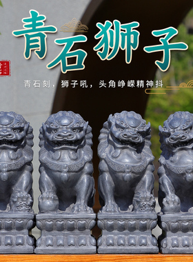 石雕石狮子一对家用石头青石精雕迷你小摆件看门大门口门前墓前