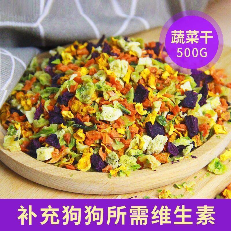 蔬菜狗狗果蔬狗狗水果冻干混合桶伴侣拌饭料,宠物/宠物食品及用品,狗零食罐,淘宝优惠券,粉丝福利购,淘宝优惠卷