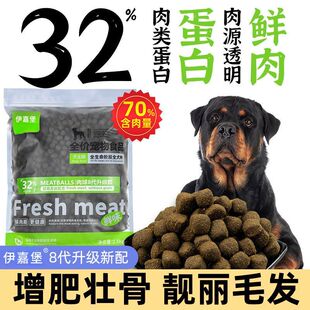 大颗粒狗粮全犬通用拉布拉多德牧犬增肥鲜肉高蛋白金毛大袋专用