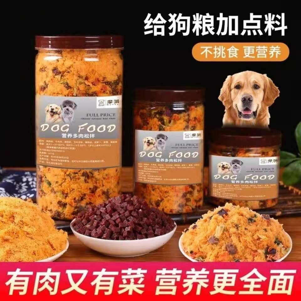 狗粮伴侣肉松拌粮挑食狗狗蔬菜狗零食牛肉粒营养拌饭拌料辅食增肥,宠物/宠物食品及用品,狗零食罐,淘宝优惠券,粉丝福利购,淘宝优惠卷