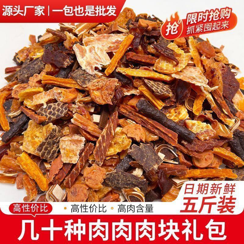 出口尾货狗狗零食宠物零食混合狗狗磨牙棒混装散装大礼包特价清仓,宠物/宠物食品及用品,狗零食罐,淘宝优惠券,粉丝福利购,淘宝优惠卷