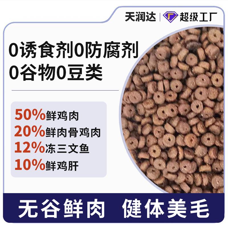 猫粮工厂直销92%含肉量42蛋白全价全期健体美毛20斤狗粮