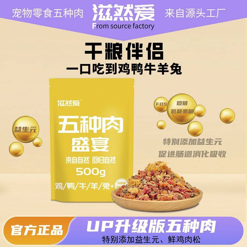 狗粮伴侣五种肉辅食狗狗零食狗狗拌粮优选主粮拌饭,宠物/宠物食品及用品,狗零食罐,淘宝优惠券,粉丝福利购,淘宝优惠卷