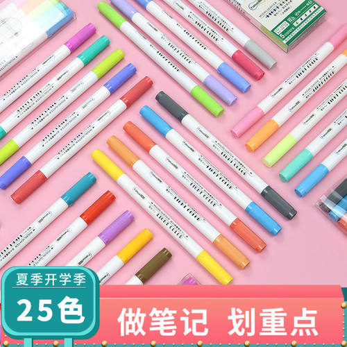 淡色系双头荧光笔学生笔记用彩色粗划重点标记笔高颜值手账笔