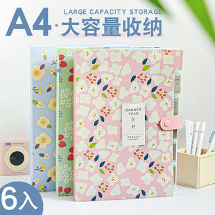 三年二班a4文件夾資料冊6入高顏值學生試卷收納神器大容量文件袋