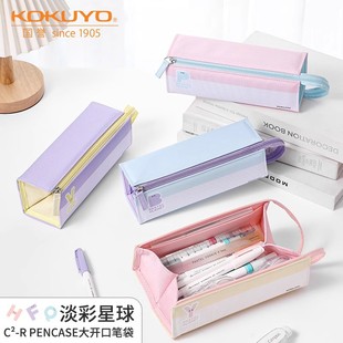 日本kokuyo国誉笔袋淡彩星球高颜值可爱女生初中学生大容量铅笔盒