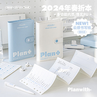 Planwith友计划Plan活页奏折本创意学习计划折叠书写记事本收纳
