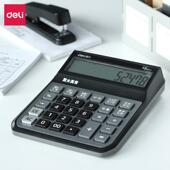 得力1556办公用语音计算器大按键财务多功能办公商务型语音金属板