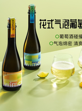 【春节正常发货】葡刻气泡葡萄酒2瓶*375ml 莫斯卡托甜型起泡酒