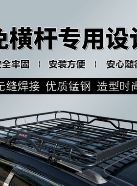 传祺GS3 GS4 GS5 GS7 GS8埃安Y霸王龙合创Z03名爵 GS车顶行李架框