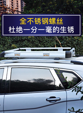 传祺GS3 GS4 GS5 GS7 GS8埃安Y霸王龙合创Z03名爵 GS车顶行李架框