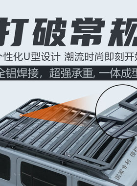 传祺GS3 GS4 GS5 GS7 GS8埃安Y霸王龙合创Z03名爵 GS车顶行李架框