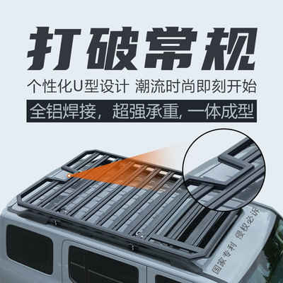 起亚智跑 奕跑 狮铂拓界 嘉华 索兰托 讴歌RDX MDX车顶行李架框筐