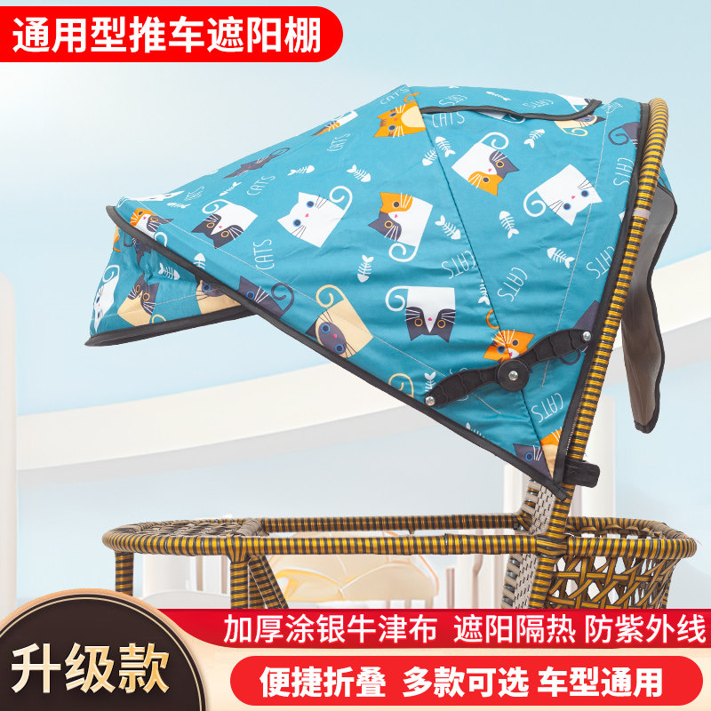 儿童竹藤推宝宝伞车防雨防晒顶棚婴儿推车遮阳棚通用防水大遮阳罩