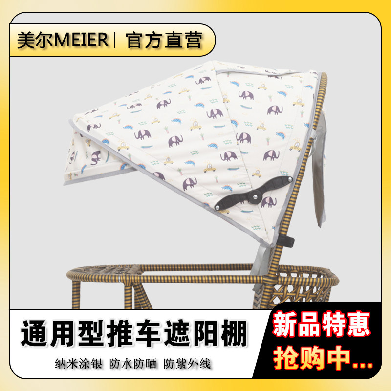 宝宝伞车防雨防晒顶棚婴儿推车遮阳棚通用防水大遮阳罩儿童竹藤推