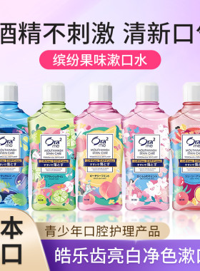 顺丰发货！！ora2皓乐齿漱口水