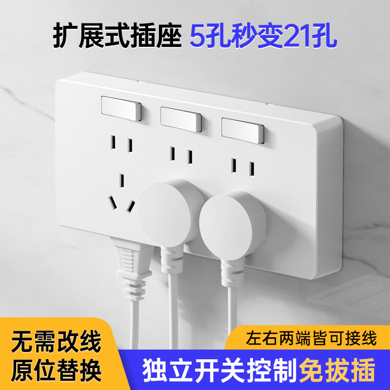 86型扩展式插座带开关墙上固定插座多孔多功能转换器无线拓展插座