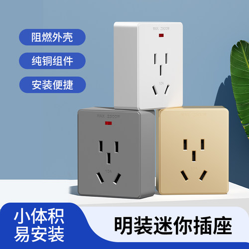 老式明装插座小体积易安装