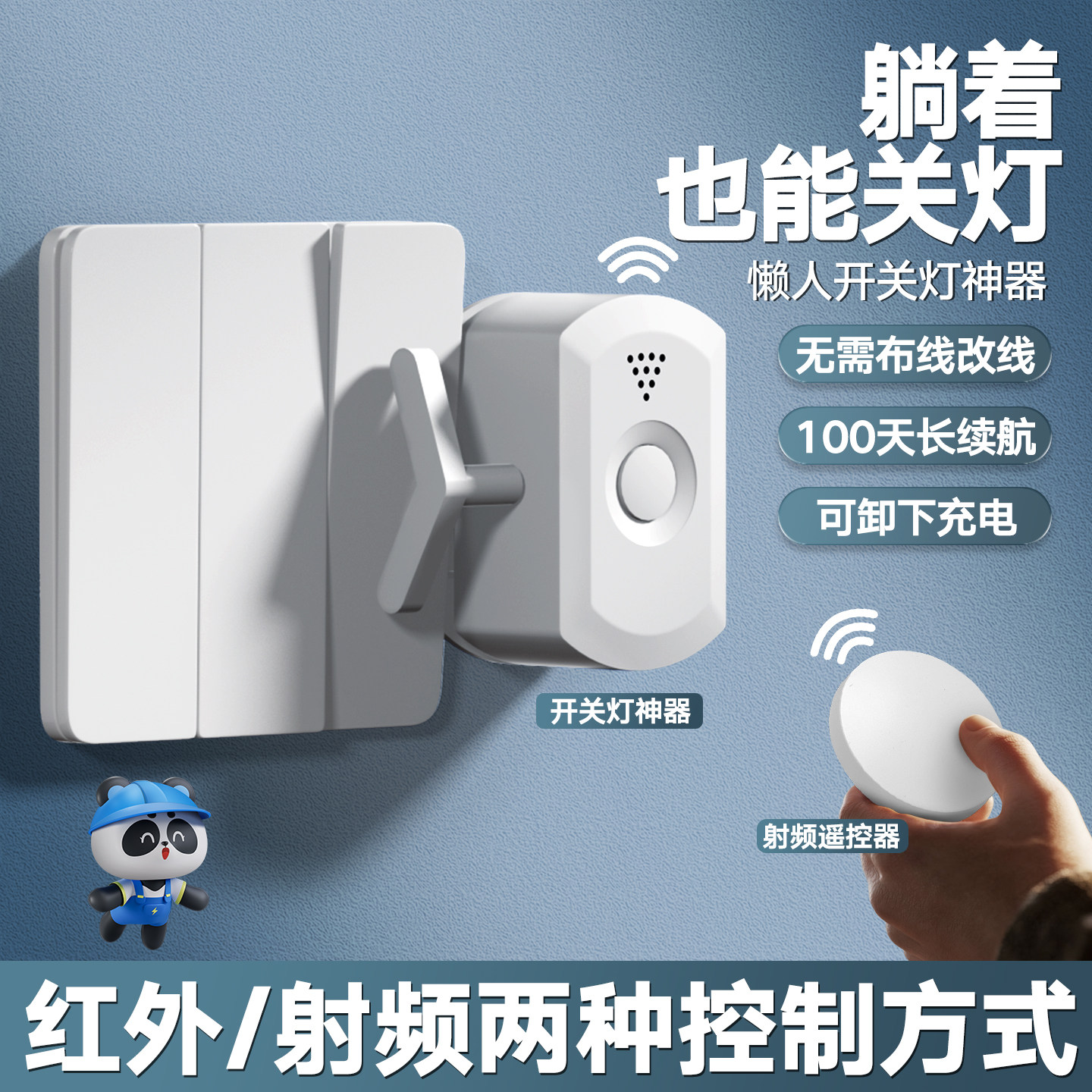 关灯神器懒人开关控制器辅助器宿舍智能遥控开关自动无线远程开灯,电子/电工,遥控开关,淘宝优惠券,粉丝福利购,淘宝优惠卷