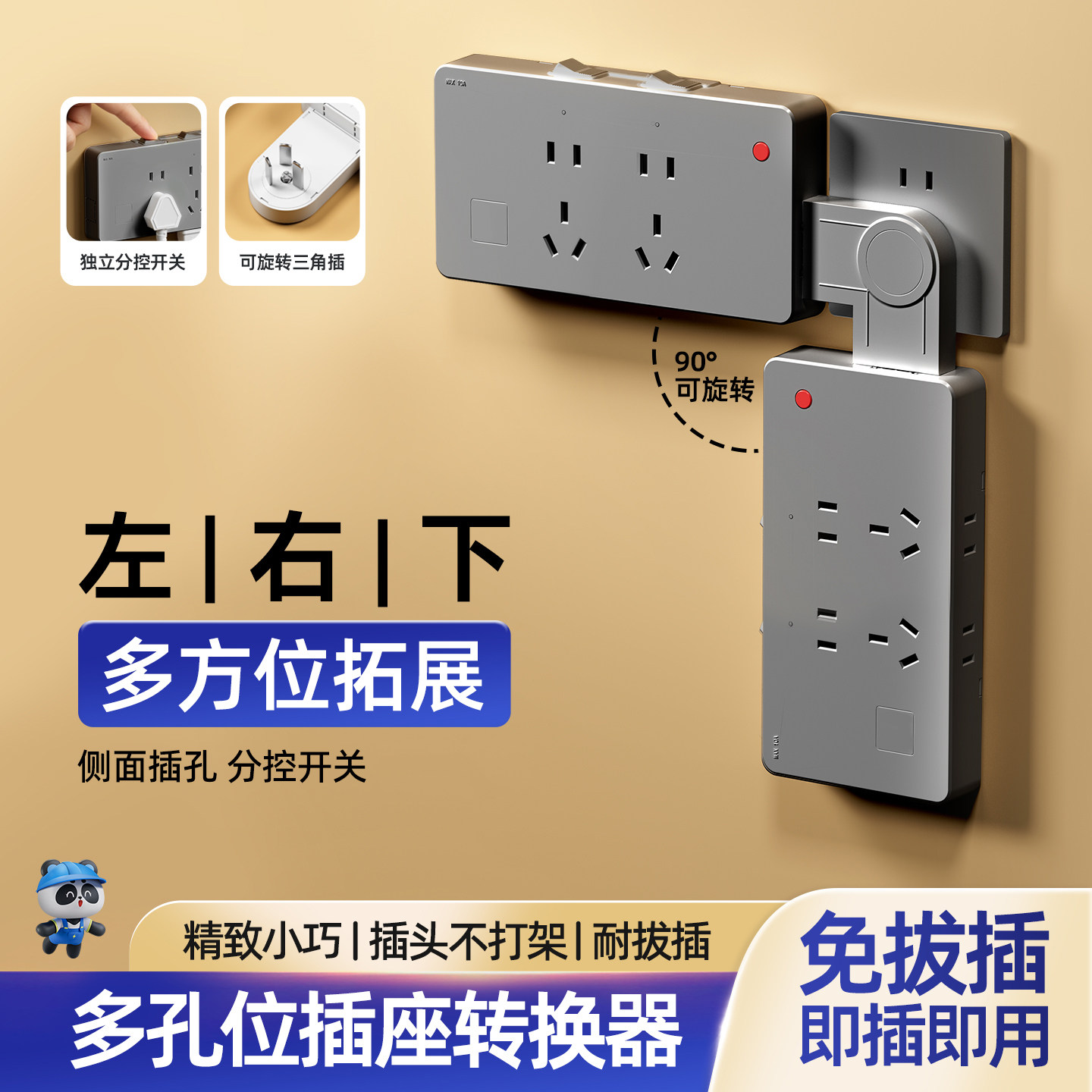 扩展插座转换器免接线即插即用图片